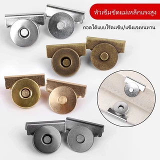 Crystal อุปกรณ์หัวเข็มขัดกระเป๋า หัวเข็มขัดแม่เหล็ก/หัวเข็มขัดแม่เหล็กแรงสูง/ปุ่มหัวเข็มขัดดูดกระเป๋าหนัง ไม่ต้องเย็บ