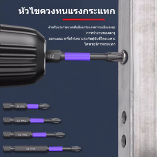 [6pcs]ชุดหัวไขควง ดอกไขควง ปลอกแม่เหล็ก หัวดอกไขควง ชุดดอกสว่านไขควง เคลือบออกไซด์สีดำ 25/50/65/70/90/150มม มีแม่เหล็กแล