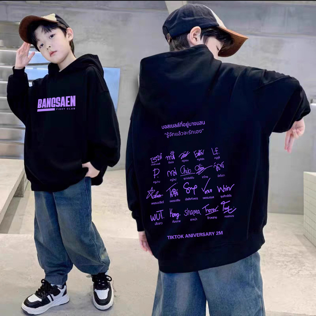 Bangsaen Fight Club - บางแสนไฟท์คลับ เสื้อฮู้ดแขนยาวเด็กชาย เสื้อสเวตเตอร์แบบสวมหัว