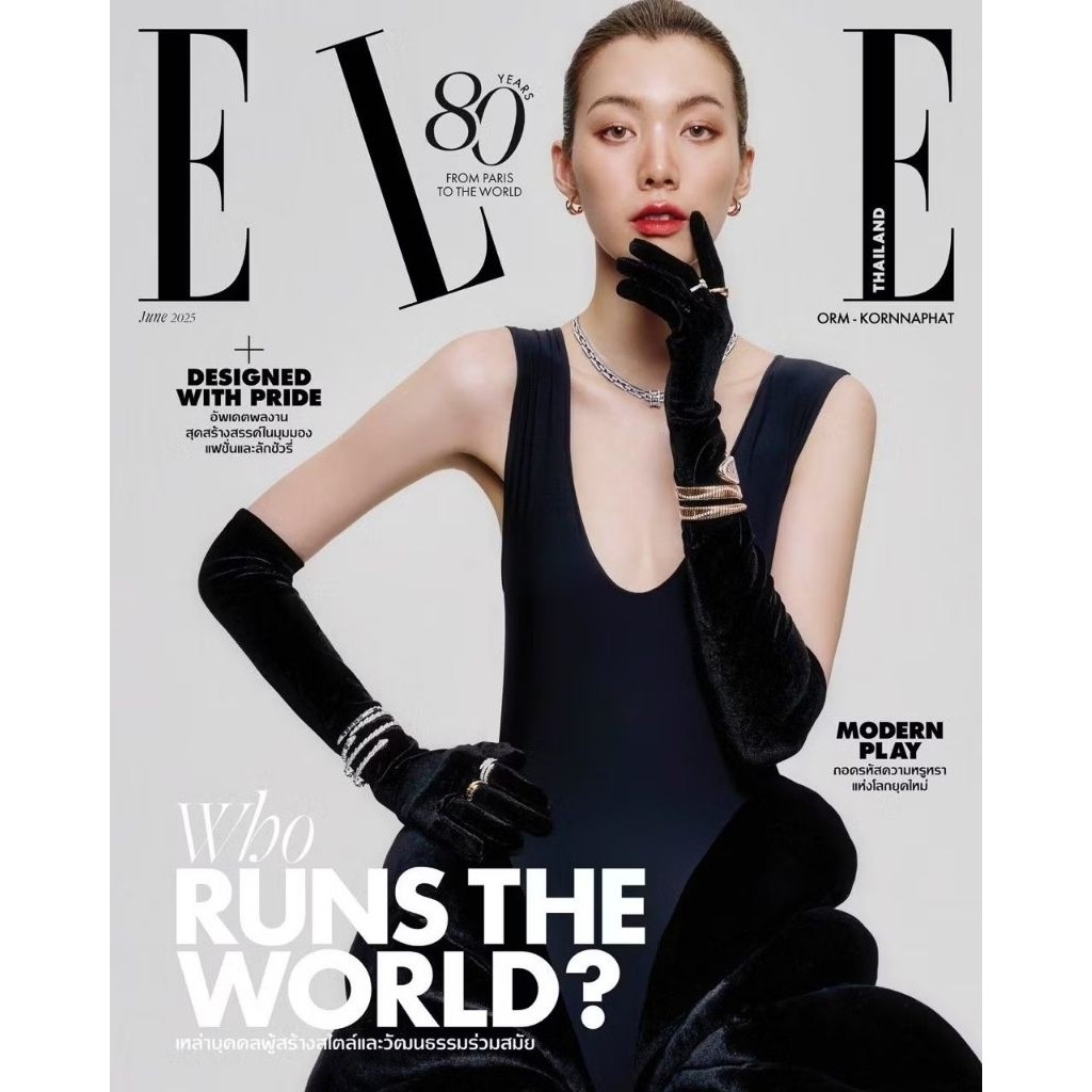 #ElleJune2025 Orm kornnaphat sethratanapong PRE-ORDER