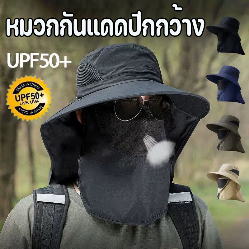 หมวกกันแดดปีกกว้าง รอบทิศทาง หมวกบังแดด UPF50+ ระบายความร้อนเร็ว สําหรับเดินป่า ตกปลา เล่นเซิร์ฟ
