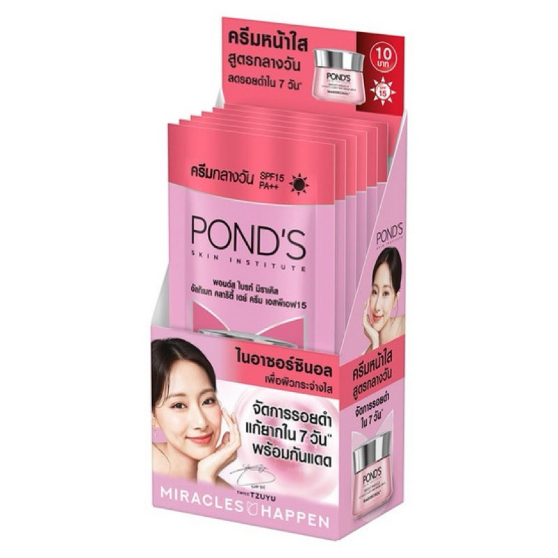 [ยกกล่อง] POND’S พอนด์ส ครีมซอง ฝาหมุน เดย์ครีม SPF15-30 ขนาด 5-7 กรัม ยกลล่อง x6 ซอง