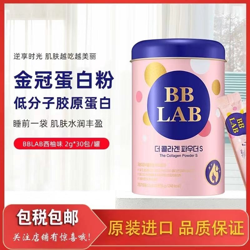 Nutrione Gold Collagen BBLAB Nutrione Gold Collagen 12 ชนิด Probiotics Collagen Peptide Nutrione Gol