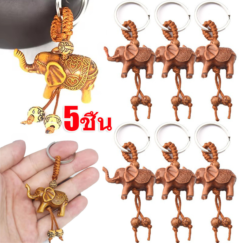 1/3/5 ชิ้นพวงกุญแจช้างไม้นําโชค / พวงกุญแจช้างแกะสลักไม้ / กระเป๋ารถจี้สัตว์
