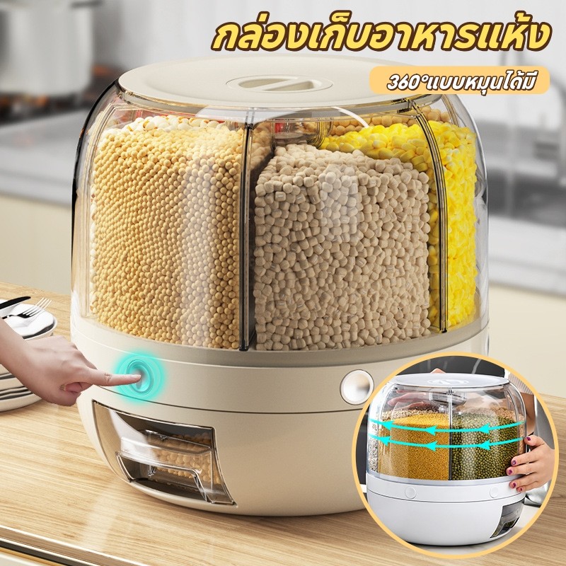 ถังข้าวสาร กล่องเก็บอาหารแห้ง 360°แบบหมุนได้มี 5KG-10KG ความจุ สำหรับข้าวและถั่ว ป้องกันแมลง