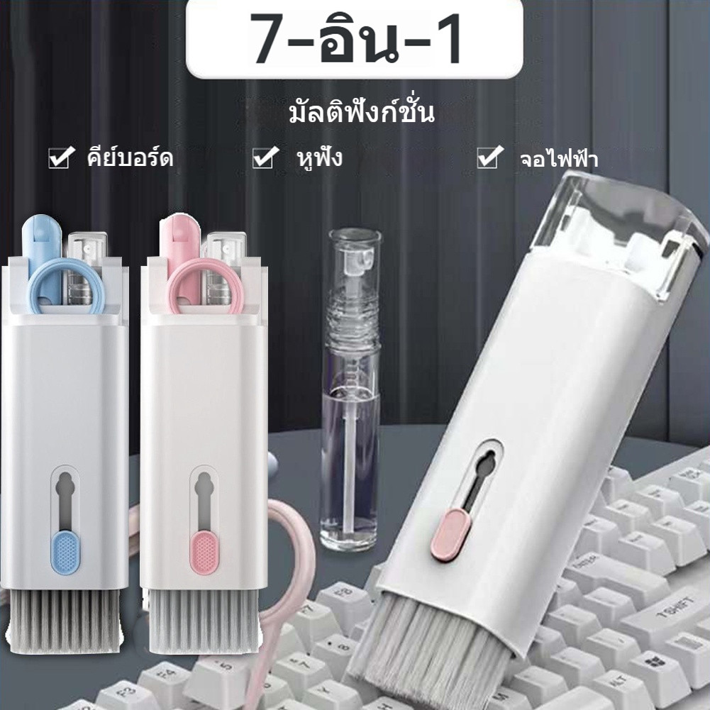 ชุดทำความสะอาดคีย์บอร์ด 7-in-1 พร้อมดึงปุ่ม ฟองน้ำฟล็อก เครื่องมือเครื่องใช้สำหรับหูฟัง