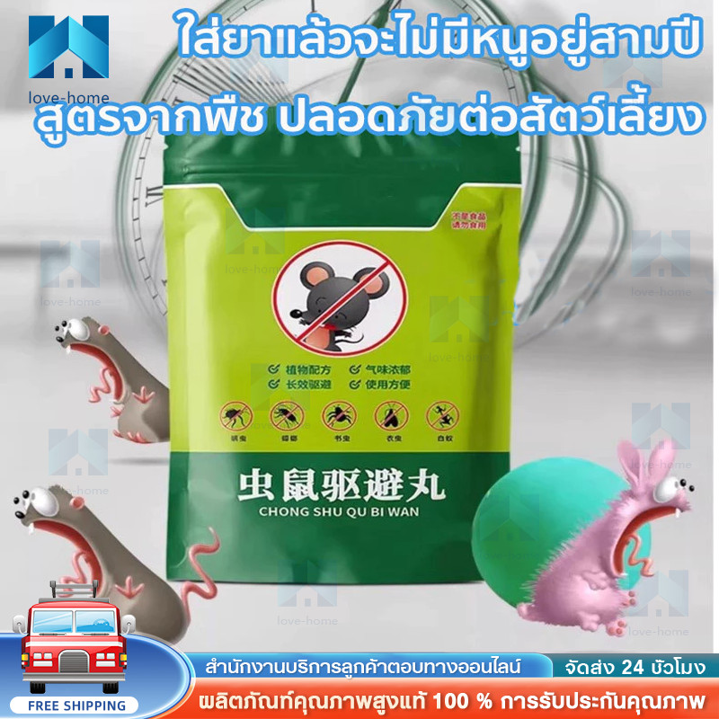 🐀หนูได้กลิ่นจะวิ่งหนีไป🐀ลูกเหม็นไล่หนู ที่ไล่หนู ปลอดภัยไร้สารพิษ กำจัดหนู 5ชิ้น รวดเร็วและมีประสิทธิภาพ ยาไล่หนู