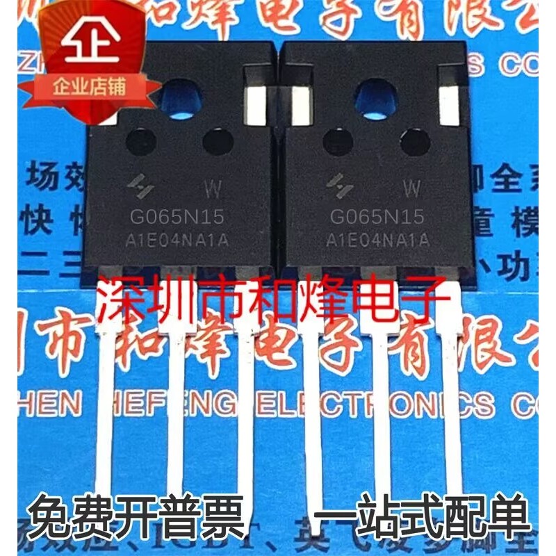 G065N15 HYG065N15NS1W Ready Stock TO-247 150V 165A 6.0m ω 375W