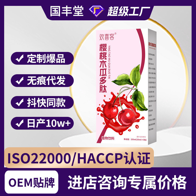 เครื่องดื่ม Huanxi 150 ผลไม้น้ําผักเครื่องดื่มโรงงาน ml Melon ที่กําหนดเองแหล่งพืชเครื่องดื่มแขกเครื่องดื่มเปปไทด์เครื่องดื่มเชอร์รี่ไม้ XYMS