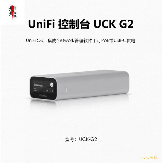 UBNT UCK-G2 คอนโทรลเลอร์ UniFi รุ่นที่สอง