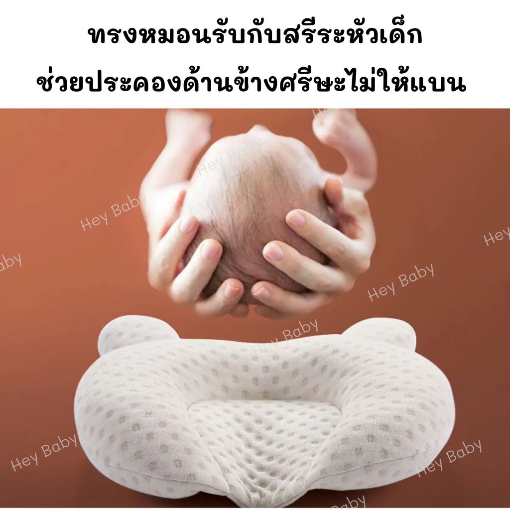 หมอนหลุมหัวสวย ปลอกผ้าฝ้ายออแกนิก หมอนหลุม หมอนหัวทุย ป้องกันหัวแบน นุ่มนิ่มน่ารัก หมอนทรงมิกกี้ ของใช้เด็กแรกเกิด