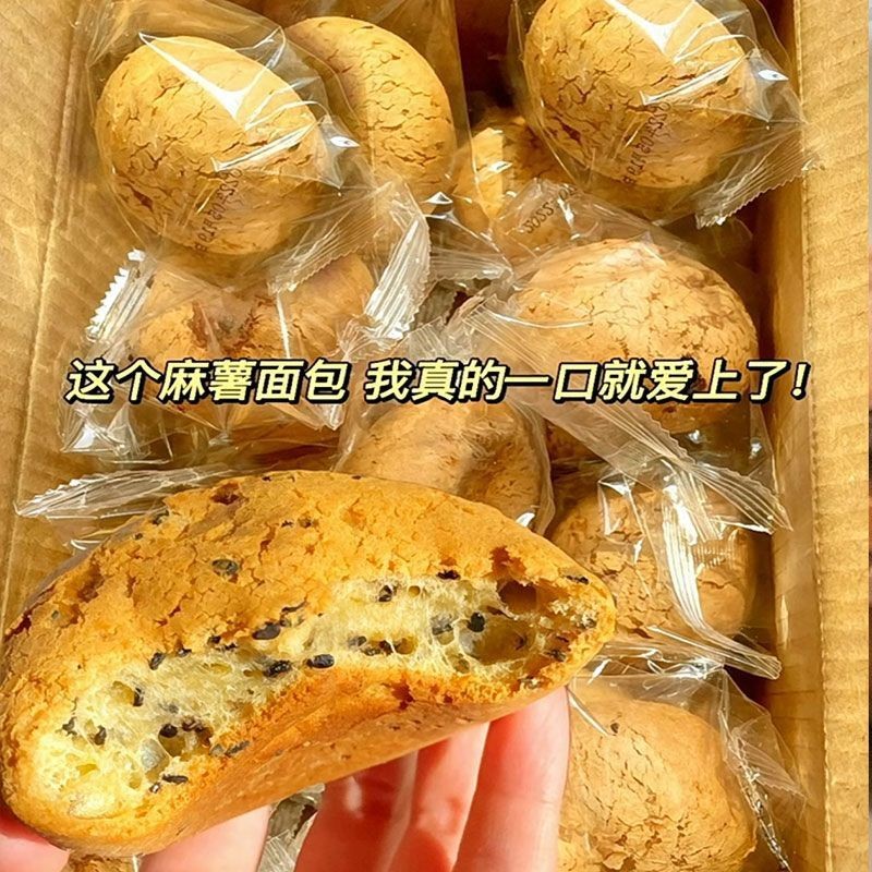 麻薯面包整箱巧克力欧包早餐蔓越莓休闲零食Sweet potato bread, whole box of chocolate, European bread, breakfast, cranberry