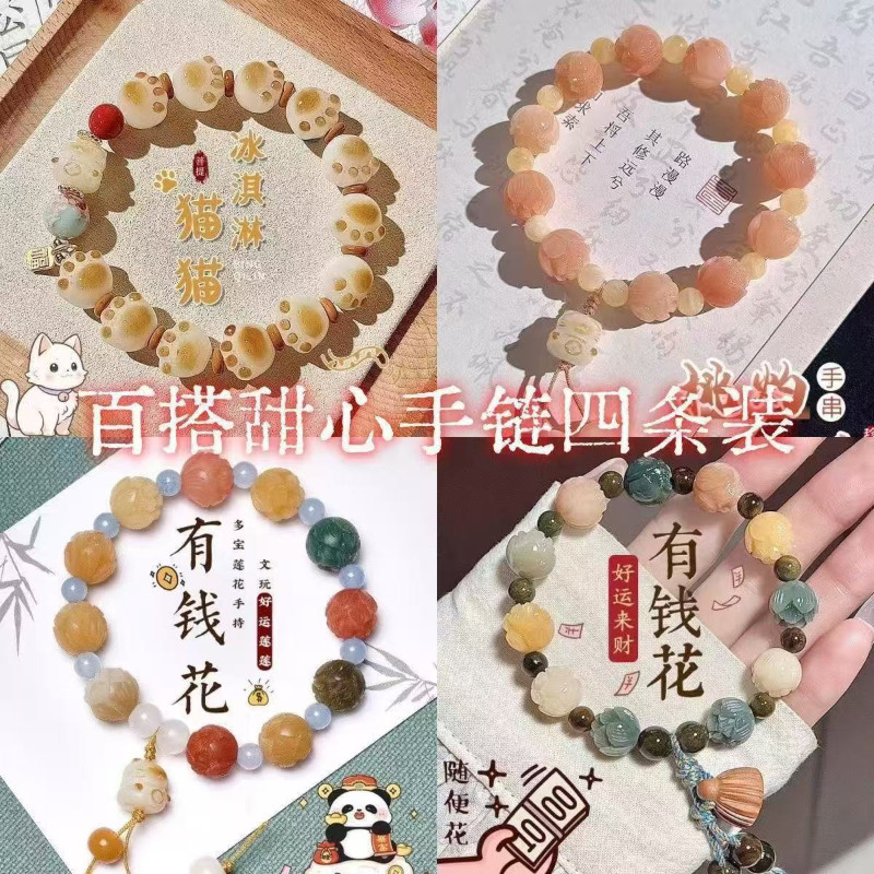 สร้อยข้อมือลูกปัดนําโชค ดอกบัว 4 ชิ้น ของขวัญสำหรับแฟน ดีไซน์น่ารักและหรูหรา