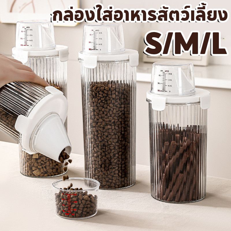 กล่องใส่อาหารแมว ขวดโหลสูญญากาศ ขวดใส่อาหารสัตว์เลี้ยง กันความชื้น ปิดผนึกอย่างดี