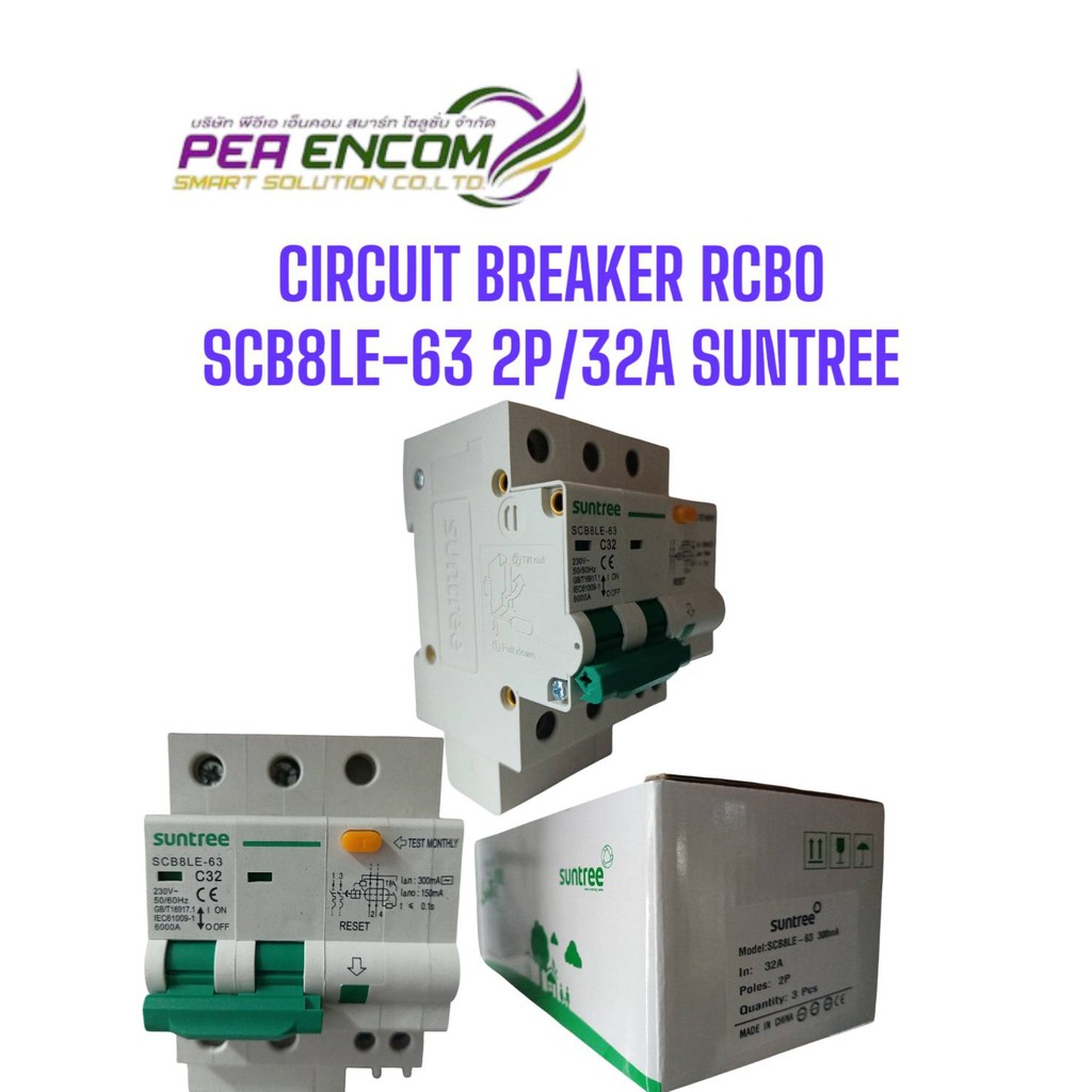 CIRCUIT BREAKER RCBO SCB8LE 63 2P / 32A 300Ma SUNTREE