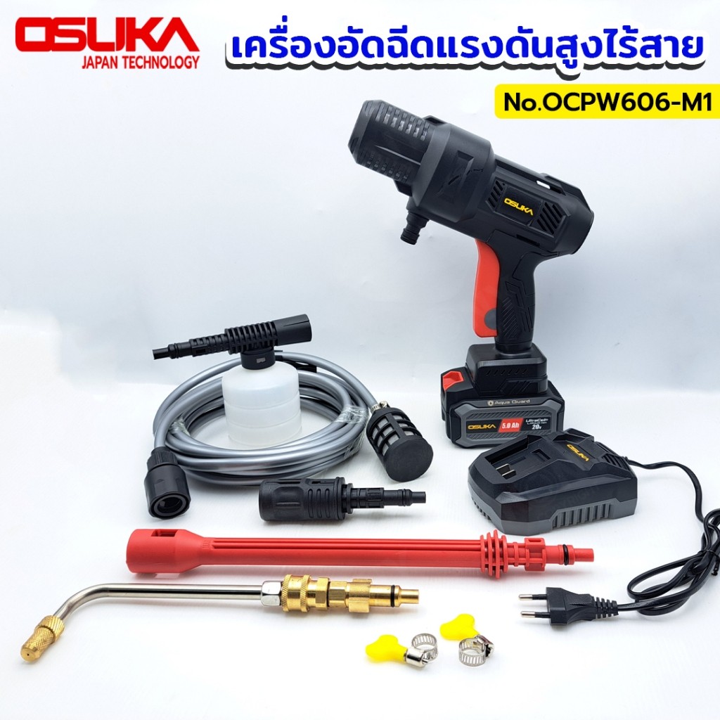 เก็บเงินปลายทาง OSUKA เครื่องอัดฉีดแรงดันสูงไร้สาย แบตเตอรี่ 20V 5.0Ah รุ่น OCPW606-M1 พร้อม แกนคอปเ