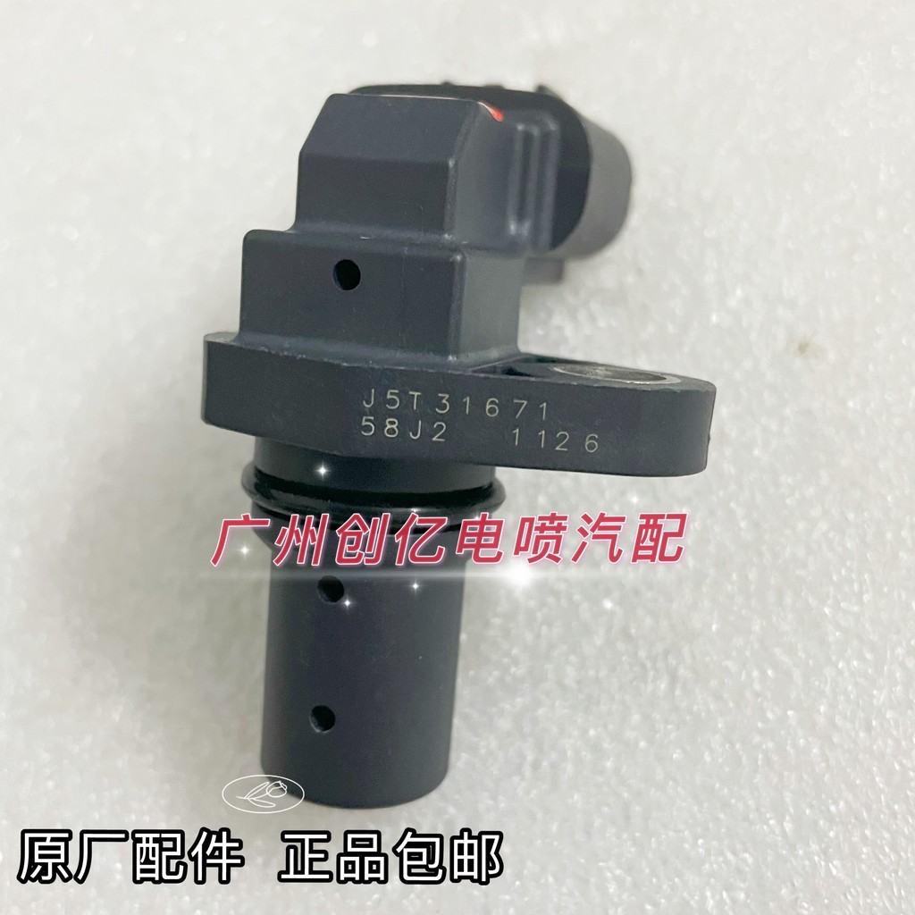 เหมาะสําหรับ Changhe Suzuki Otto Swift 1.3 เซ็นเซอร์ตําแหน่งเพลาข้อเหวี่ยง J5T31672 J5T31671