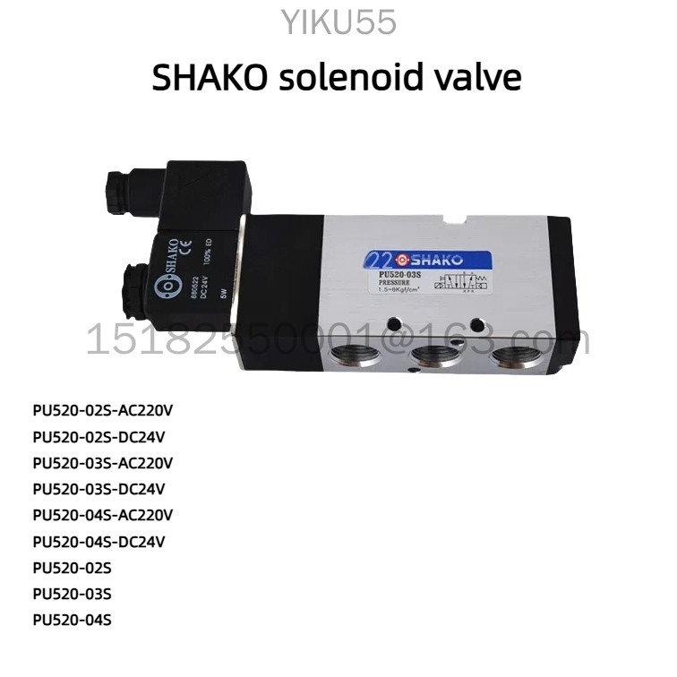 SHAKO โซลินอยด์วาล์ว PU520-03S/02S/04S ใหม่เอี่ยม