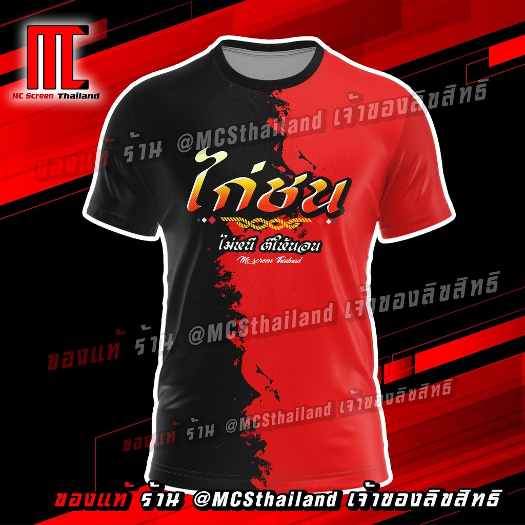 เสื้อไก่ชน แดง ดำ D538 MIN เสื้อกีฬาพิมพ์ลาย รูปที่ 3
