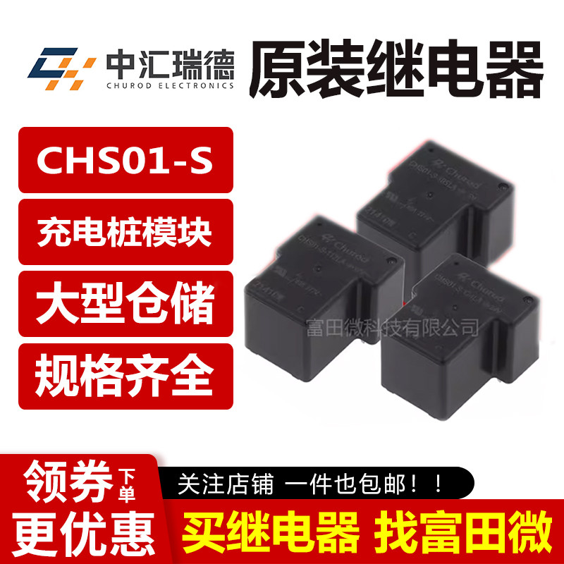 ชส01-ส-105/112/124LA 4-พิน 40A 12V เข้ากันได้กับ HF165FD-G/12/24-HY1STF