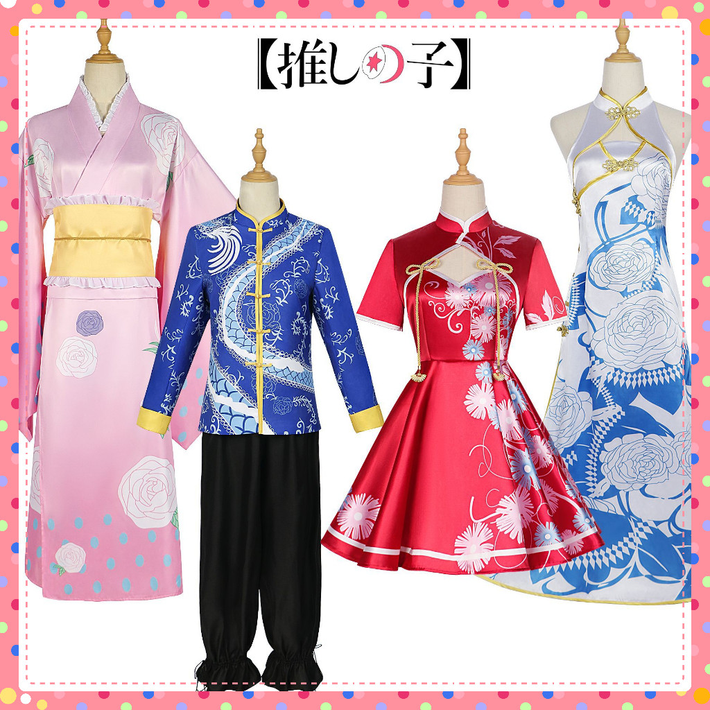 OSHI NO KO Hoshino Ai Cheongsam Hoshino Rubii เสื้อผ้าจีนโบราณ Aquamarin Kungfu ชุดเต็ม