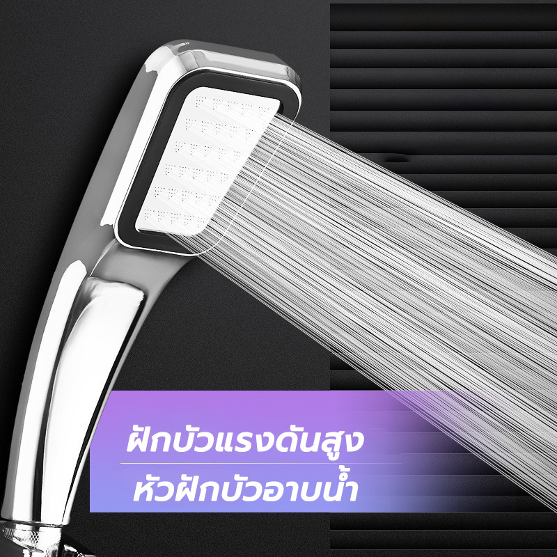 หัวฝักบัวอาบน้ํา สปา ฝักบัวแรงดันสูง น้ำแรงและนุ่ม ชุดฝักบัว ห้องน้ำ