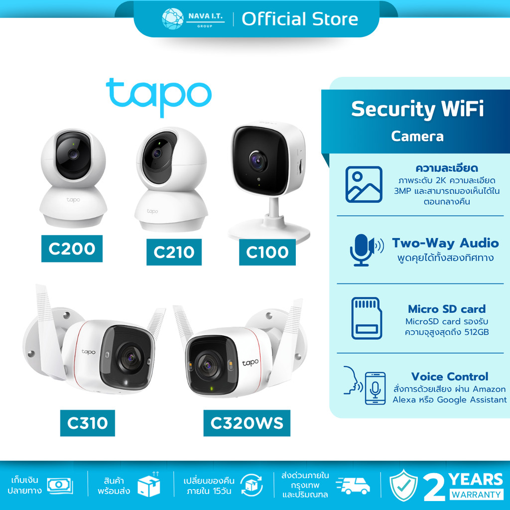 🛵มีส่งด่วน💨  TAPO C100 C200 C210 C310 C320WS Security WiFi Camera กล้องวงจรปิด ประกัน 1-2 ปี