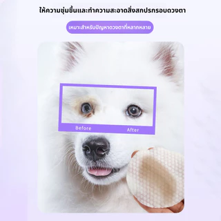 SKISOPGO ผ้าเช็ดทำความสะอาดตา แผ่นเช็ดคราบ Pet wipes แบบอ่อนโยน สำหรับแมวและสุนัข