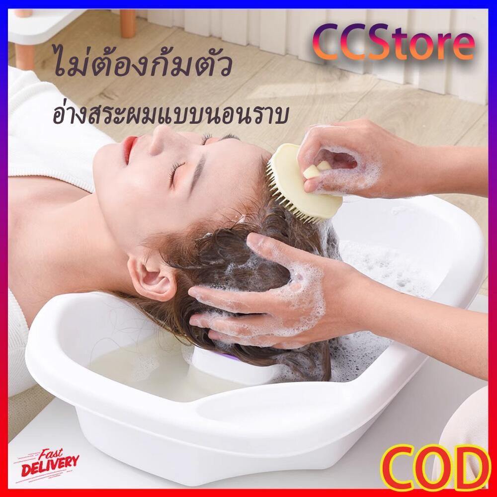 พร้อมส่ง ! อ่างสระผมผู้ป่วยติดเตียงรุ่นล่าสุด งานแท้ หนาจริง ฟรี ! อุปกรณ์การสระผมครบชุดใหญ่สุดคุ้ม