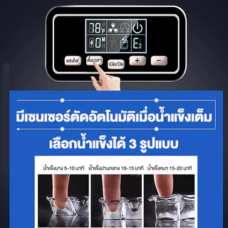 Hicon เครื่องทำน้ำแข็ง ขนาดใหญ่ 55/68/80/100 kg แถมเครื่องกรองน้ำ ตั้งเวลา เปิด และปิดล่วงหน้าได้ ใช้งานต่อกับถังน้ำได้
