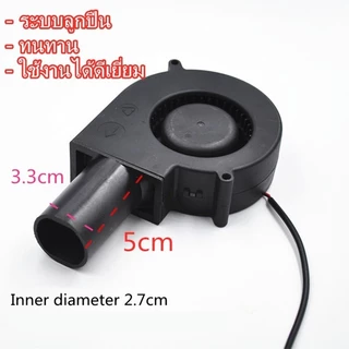 ⚡Tongjan Boonma พัดลมหอยโข่งตัวเล็ก dc 12v 220V โบเวอร์เป่าลม พัดลมเป่าเตาไฟ เตาจุด น้ำมันใช้ เผา ถ่าน เครื่องเป่าลม