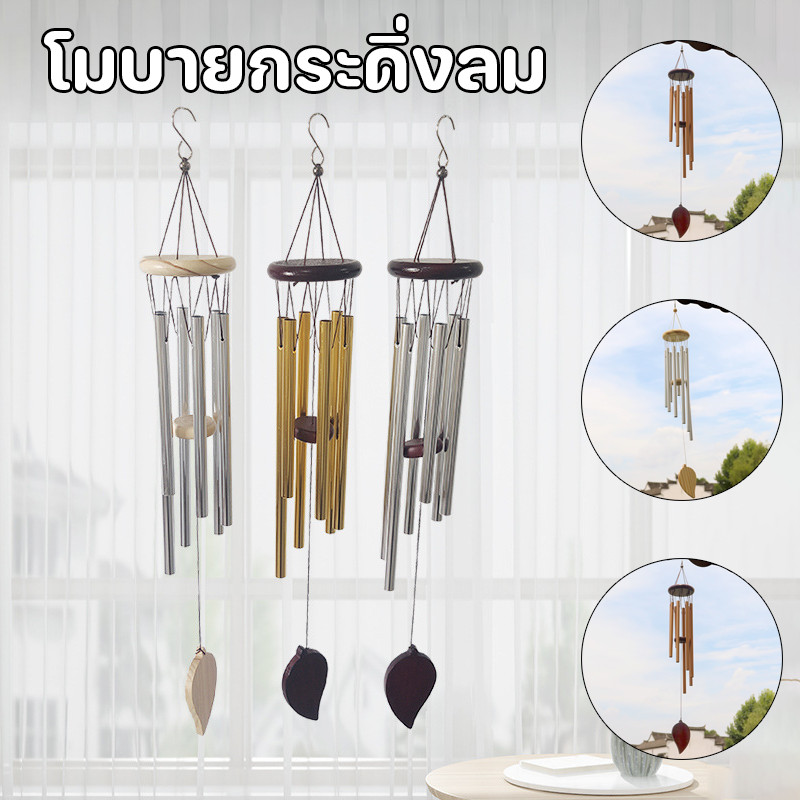 COD โมบายกระดิ่งลม 6 หลอด กระดิ่งลม ตกแต่งบ้าน สวนกลางแจ้ง ตกแต่งลาน กระดิ่งลมโชคลาภ