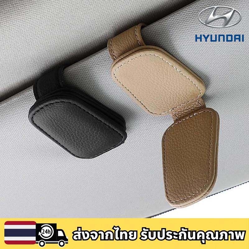HYUNDAI IONIQ 5 N 6 CRETA SANTA STARGAZER X STARIA H-1 Elite คลิปเก็บแว่นตารถยนต์ หนัง PU แบบแม่เหล็ก