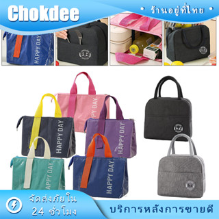 ร้านคนไทย！ ้กระเป๋าเก็บอุณหภูมิอาหาร ใส่กล่องข้าว ถุงฟอยล์หน…