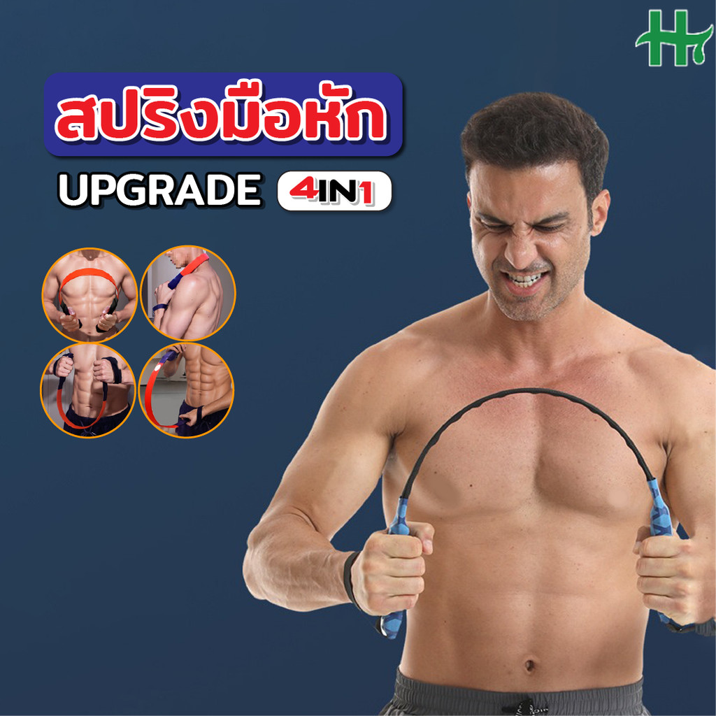 รุ่นใหม่ แท่งแรงต้าน สปริงมือหัก ฝึกกล้ามแขน 20/30/40/50/60KG แท่งแรงต้านฝึกแขน หน้าอก ข้อมือ ออกกำลังกาย บริหารข้อมือ