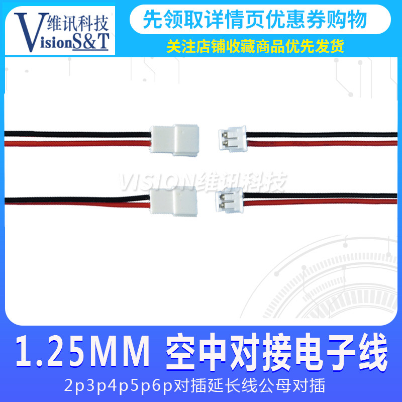 สีขาวหัว Air Butt 1.25 มม.2P3p4p5p6p ก้นสายไฟชายหญิง Butt Wire Terminal Wire