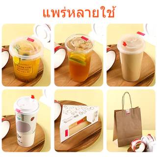 สติ๊กเกอร์ปิดฝาแก้ว ที่ปิดฝาแก้ว แพ็คละ 360 แผ่น คุ้มมาก เทปที่สามารถฉีกออกได้ง่าย กันน้ำหก