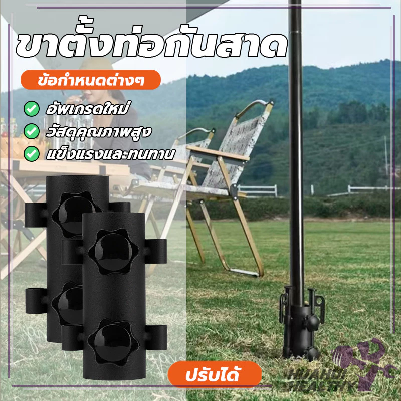 ฐานเสาฟลายชีท ขาตั้งเต็นท์แคมป์ปิ้ง ปรับได้