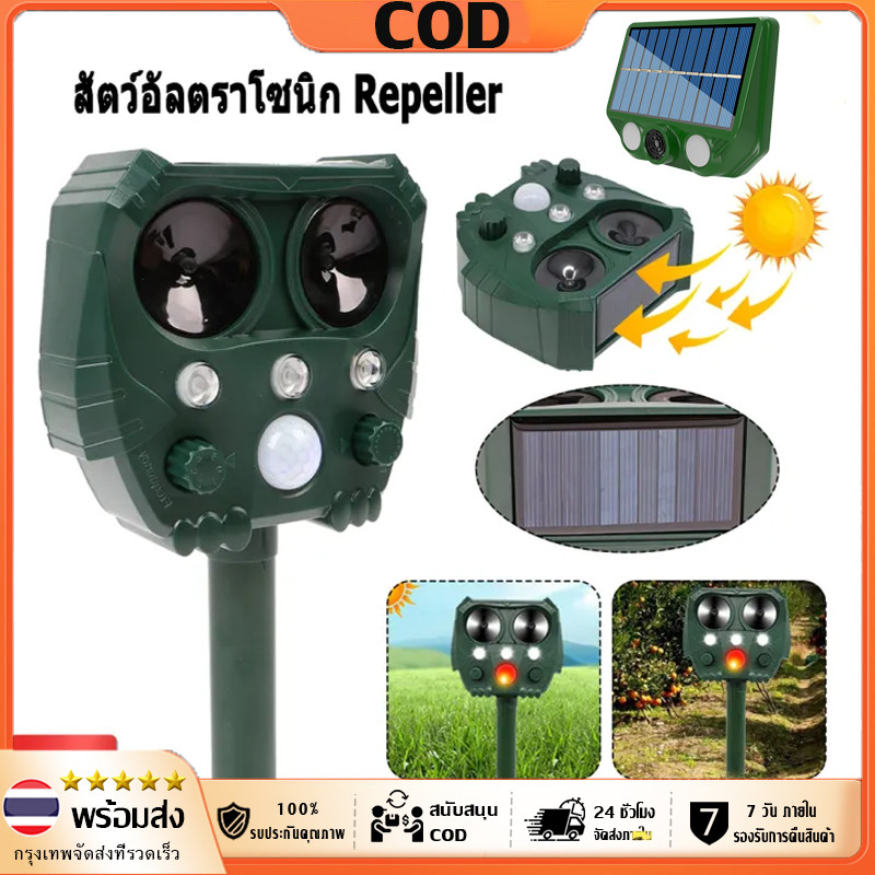 เครื่องไล่นก เครื่องไล่สัตว์ อัลตราโซนิกโดยพลังงานแสงอาทิตย์ อัลตราโซนิกอุปกรณ์ไล่นกไล่หนูไล่หมาไล่แมวไล่งูที่ไล่ตัว