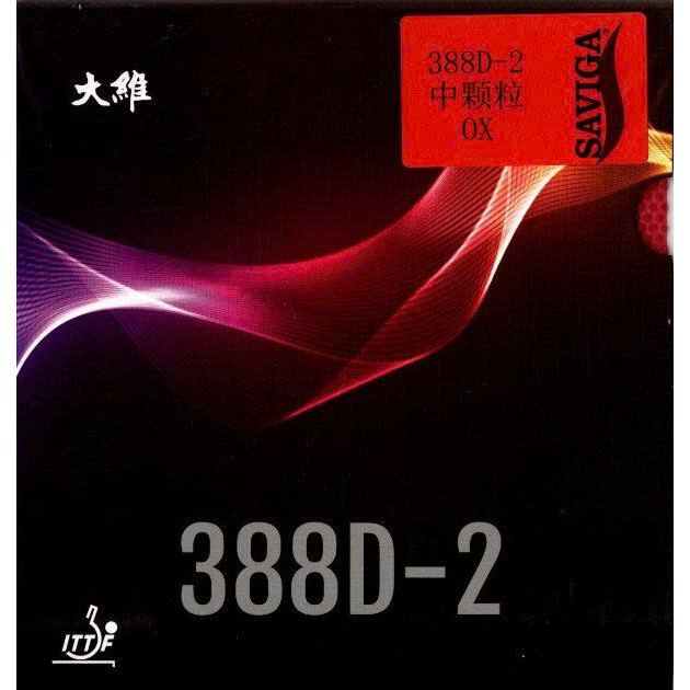 ของแท้ Saviga 388D-2 ไม้เทนนิสตาราง Spike ยาว - ลูกบอลสะท้อน Spiny สูงมาก, Discomfort Shake Fund - น