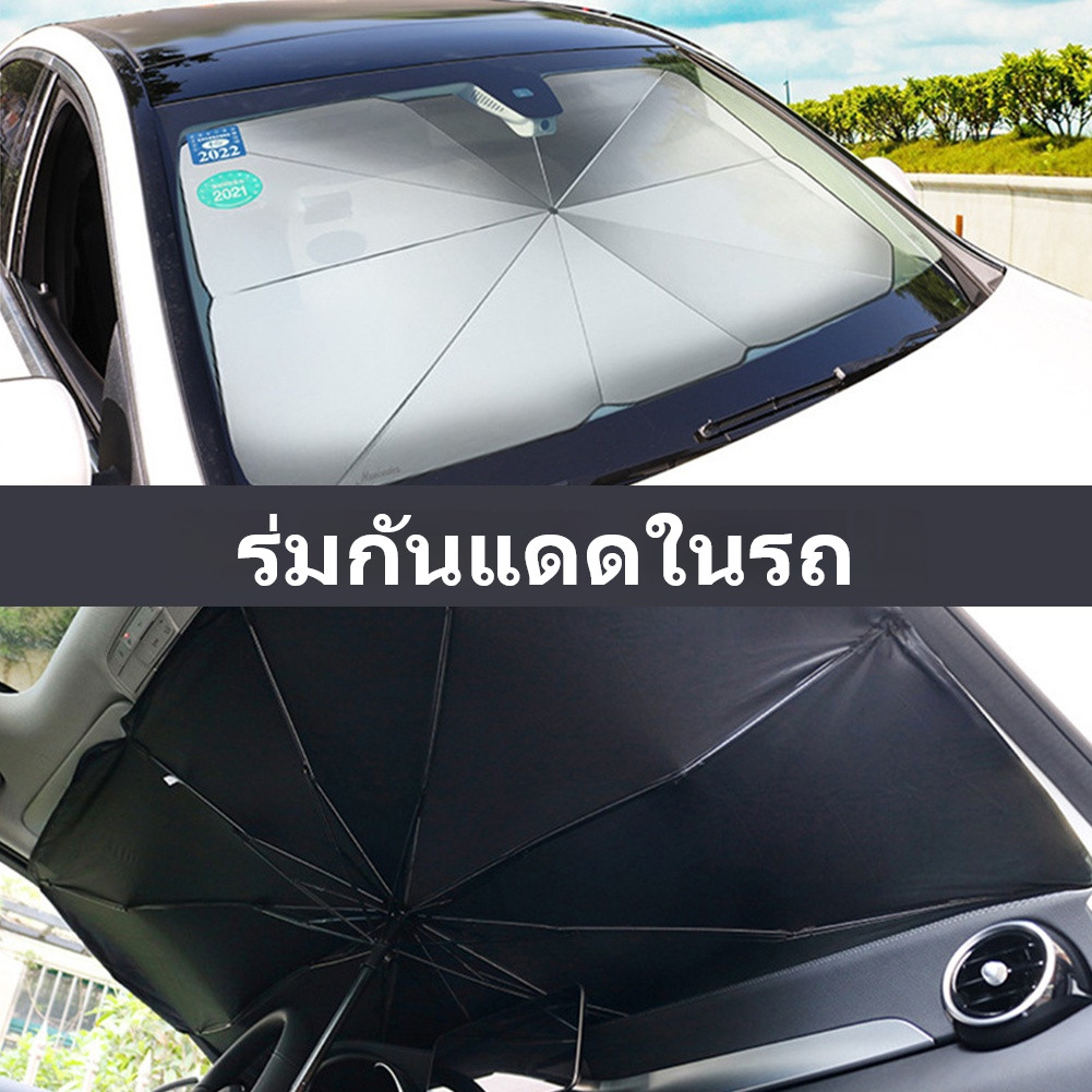 【พร้อมส่ง】ร่มกันแดดในรถ ม่านบังแดด กันUV ที่บังแดดในรถยนต์ แถมกระเป๋าหนัง รูปที่ 8