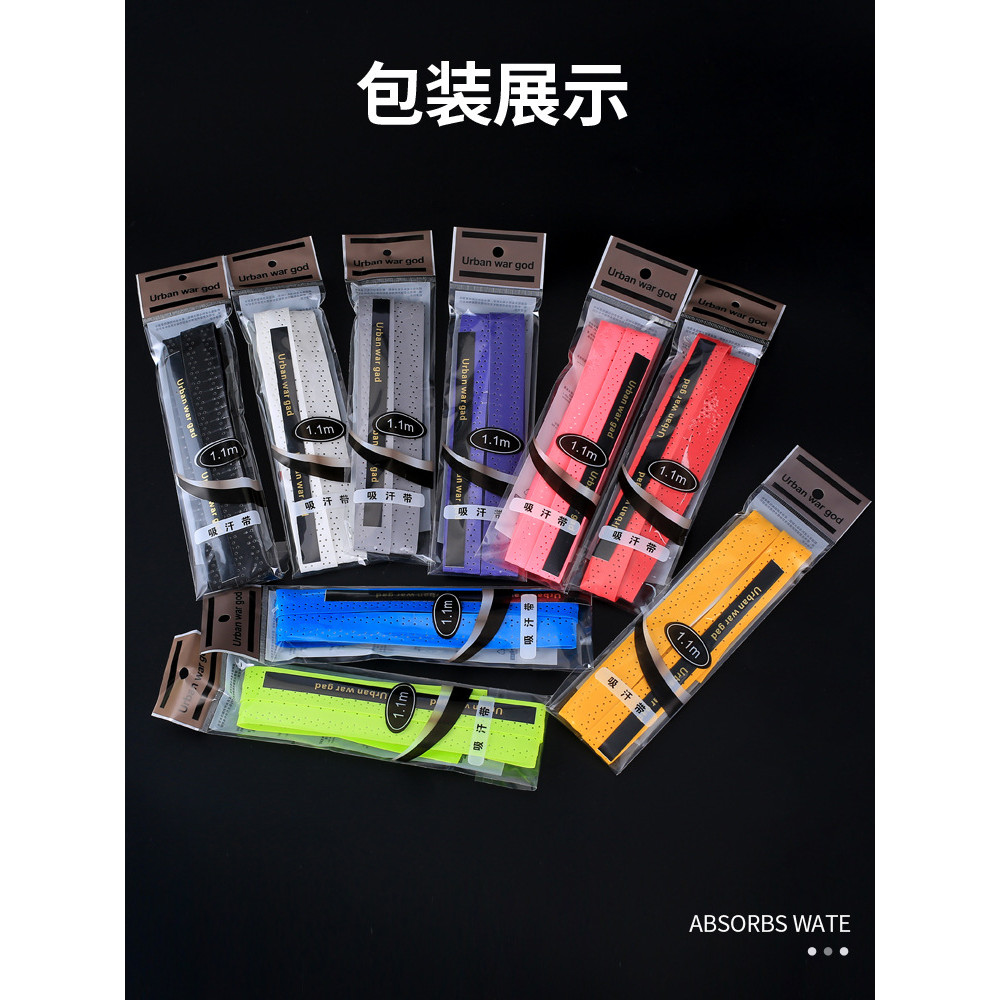 ผ้าพันด้ามจับดูดซับเหงื่อ Pinxin Dragon Bone ป้องกันการลื่น ผ้าพันด้ามจับคันเบ็ดขยาย