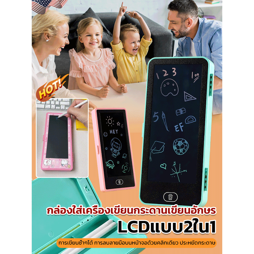 💥ซื้อ 1 แถม 1💥กล่องใส่เครื่องเขียนกระดานเขียนอักษรLCDแบบ2ใน1 กระดานเขียนด้วยลายมือ LCD กระดานวาดภาพ 