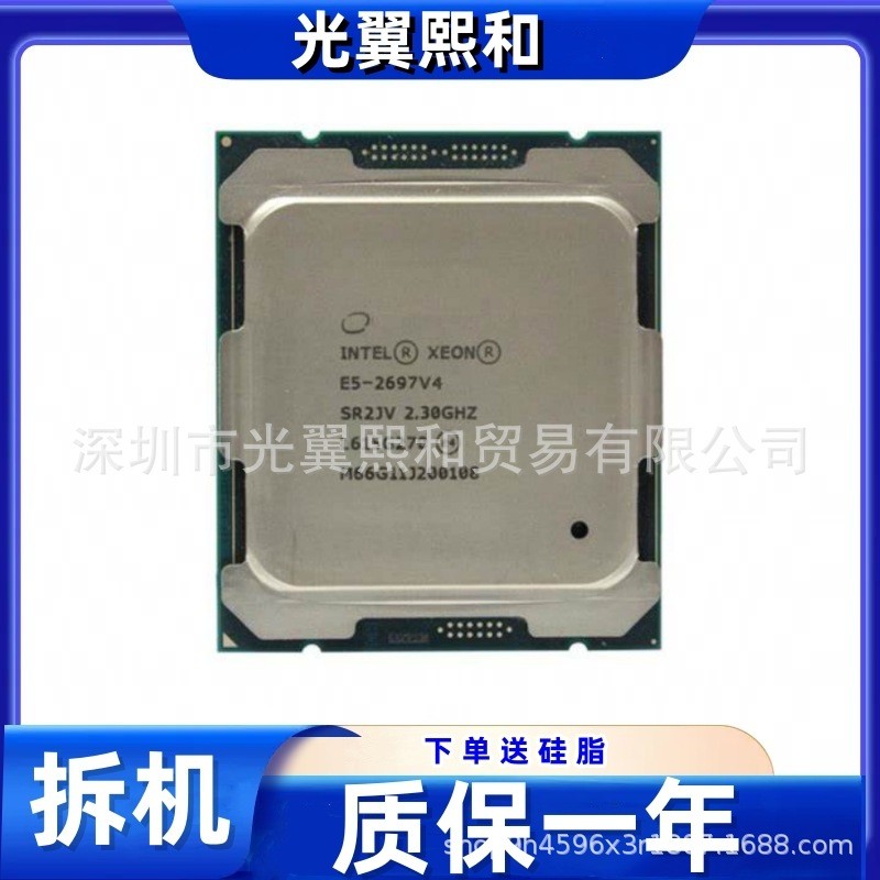 [ผลิตภัณฑ์มือสอง] Intel Xeon E5 2697V4 2.30GHz 18 คอร์ 36 เธรด LGA2011 145W