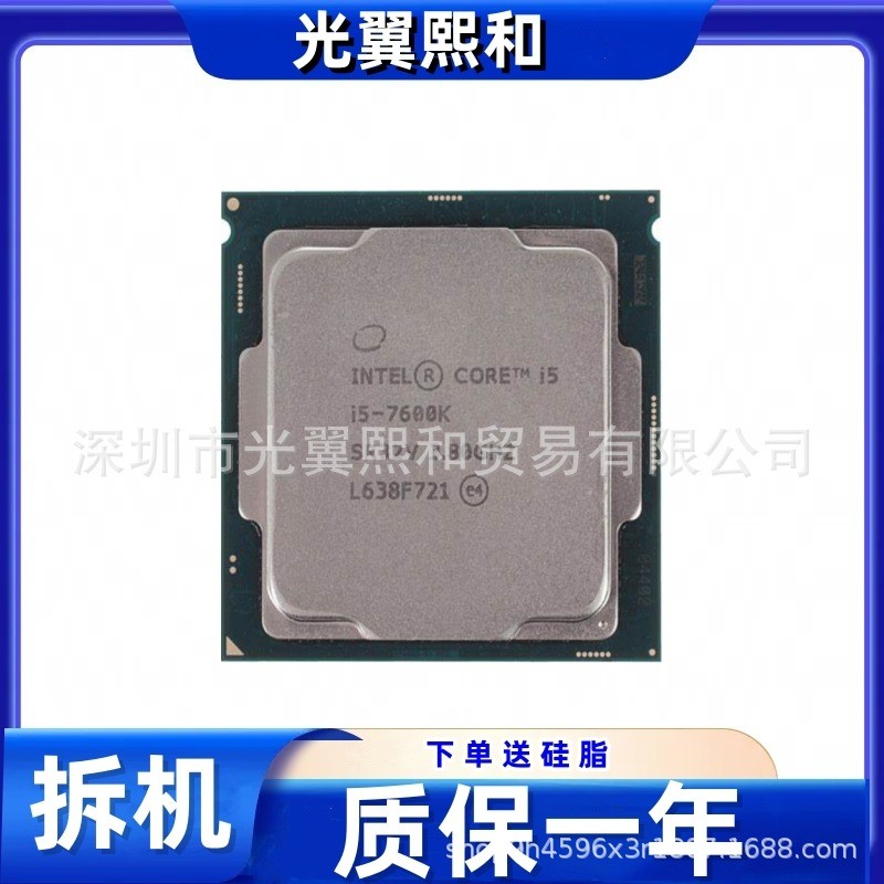 ผลิตภัณฑ์มือสอง Intel Core I5 7600K SR32V Socket 1151 91W Quad-Core Quad-Thread