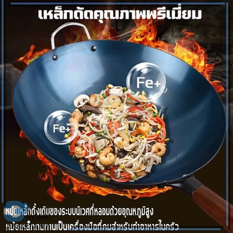กระทะทอด กะทะเหล็กเผาไฟ กระทะเหล็ก ไม่มีการเคลือบ ไม่เป็นสนิมง่าย ป้องกันรอยขีดข่วน ทนต่ออุณหภูมิสูง เดือดปุดๆ แล้ว ราคา ถูกที่สุด ดีลบีเคเค แกลเลอรีภาพที่ 8