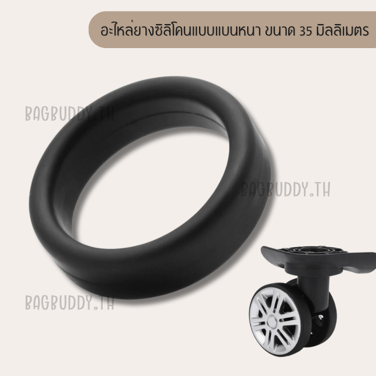 ห่วงยางซิลิโคนแบบแบนหนา ล้อกระเป๋าเดินทาง ขนาด 3.5-5.5cm ยืดหยุ่น รัดแน่น ทนทาน วัสดุเกรด A