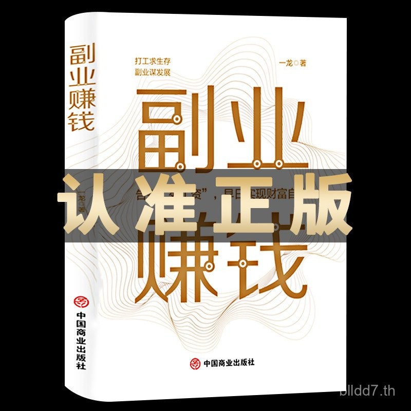 Side Hustle Money สอนคุณทักษะการหาเงินและรูปแบบการสร้างรายได้ เปิดเผยความลับทั้งหมดในการทำเงิน โครงการสร้างรายได้ใหม่จากธุรกิจออนไลน์ ทำเงินที่บ้าน หลักสูตรไอเดียโครงการเล็กๆ การจัดการการตลาด หนังสือขายดี โครงการชำระเงินที่ขับเคลื่อนด้วยความรู้