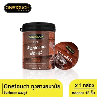Onetouch วันทัช ถุงยางอนามัย ขนาด 53 มม กลิ่นสตรอว์เบอร์รี่ชีสเค้ก วานิลลาฮันนี่โทสต์ ช็อกโกแลตฟองดูว์ 1 กระปุก 12 ชิ้น