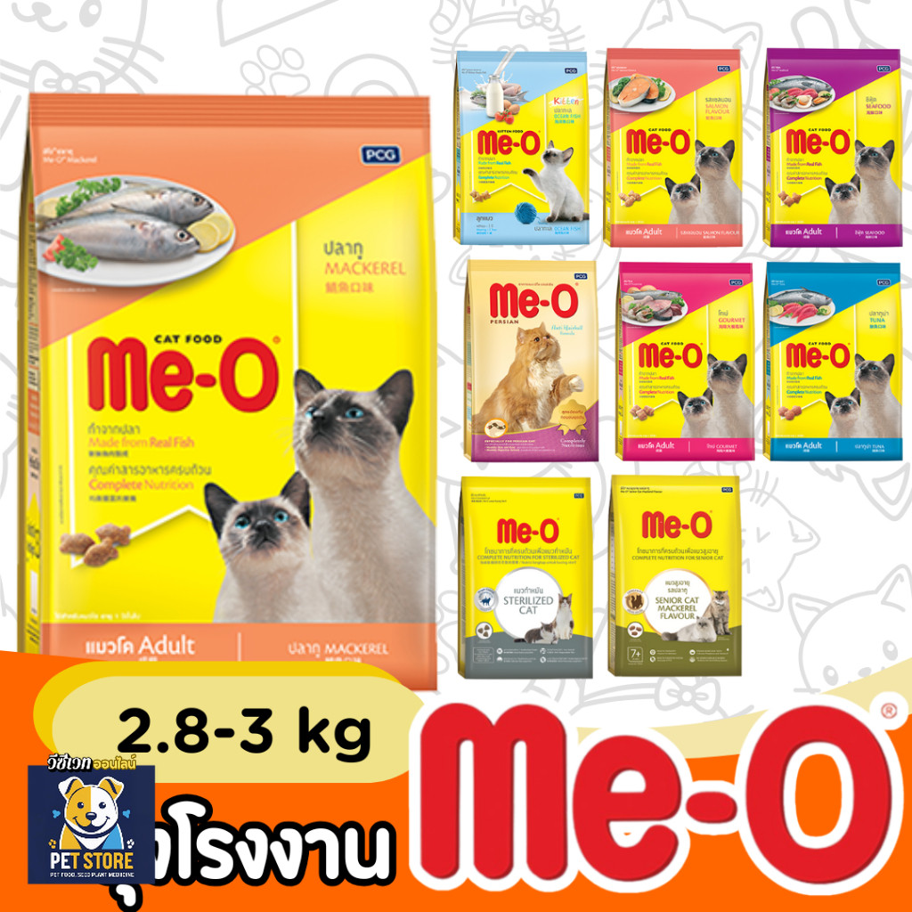 SN [2.8-3kg] อาหารแมว มีโอ Meo Me-O ขายดีอับดับ 1 ทานได้ไม่เบื่อ 2.8-3kg